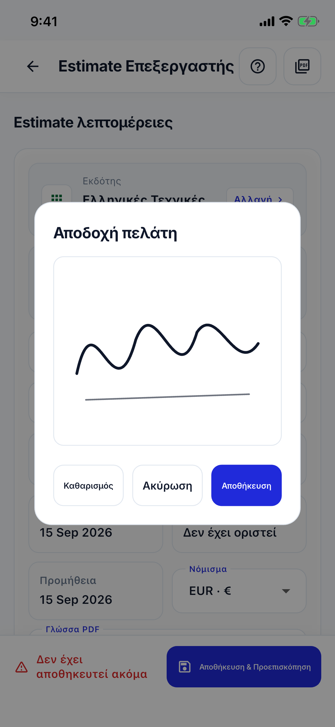 Payment QR and signature screenshot