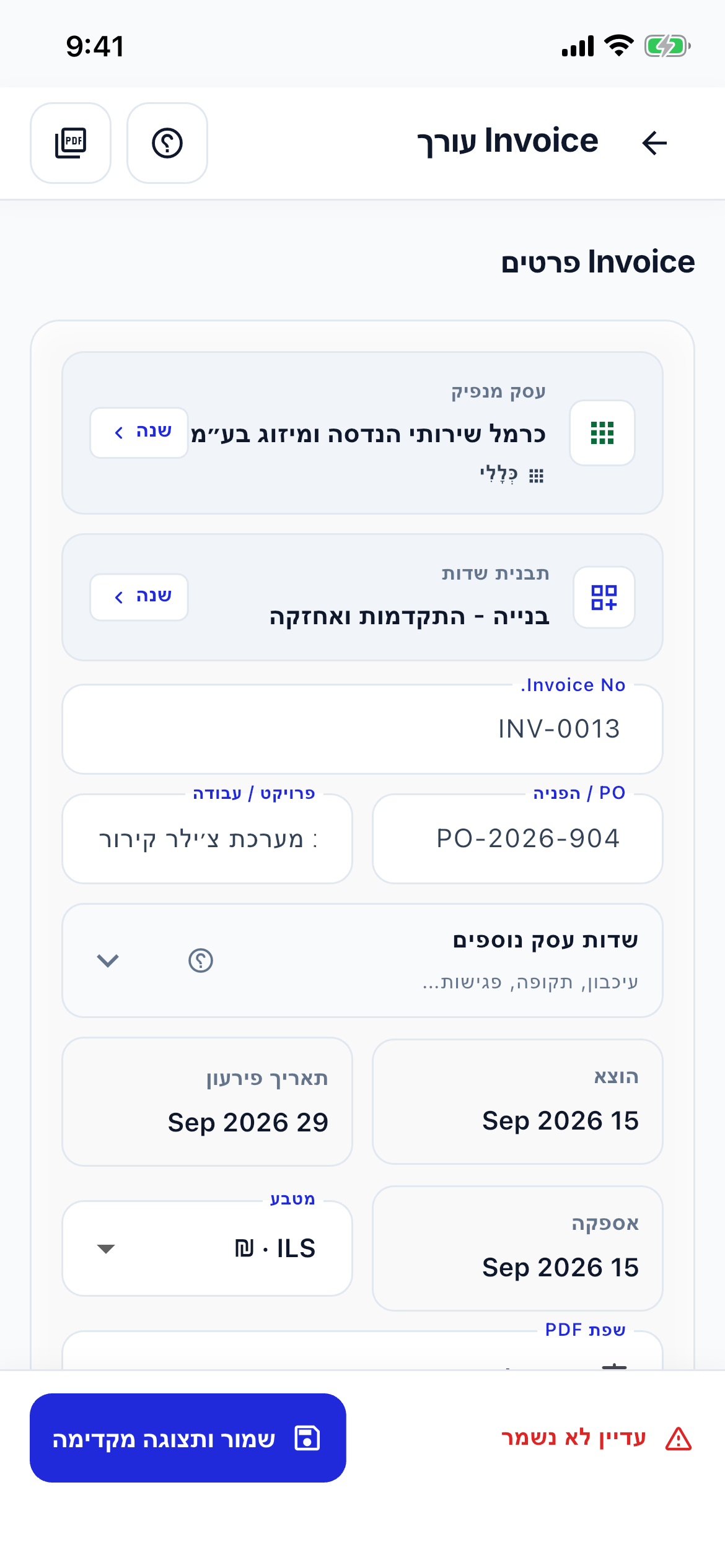 Invoice editor speed screenshot