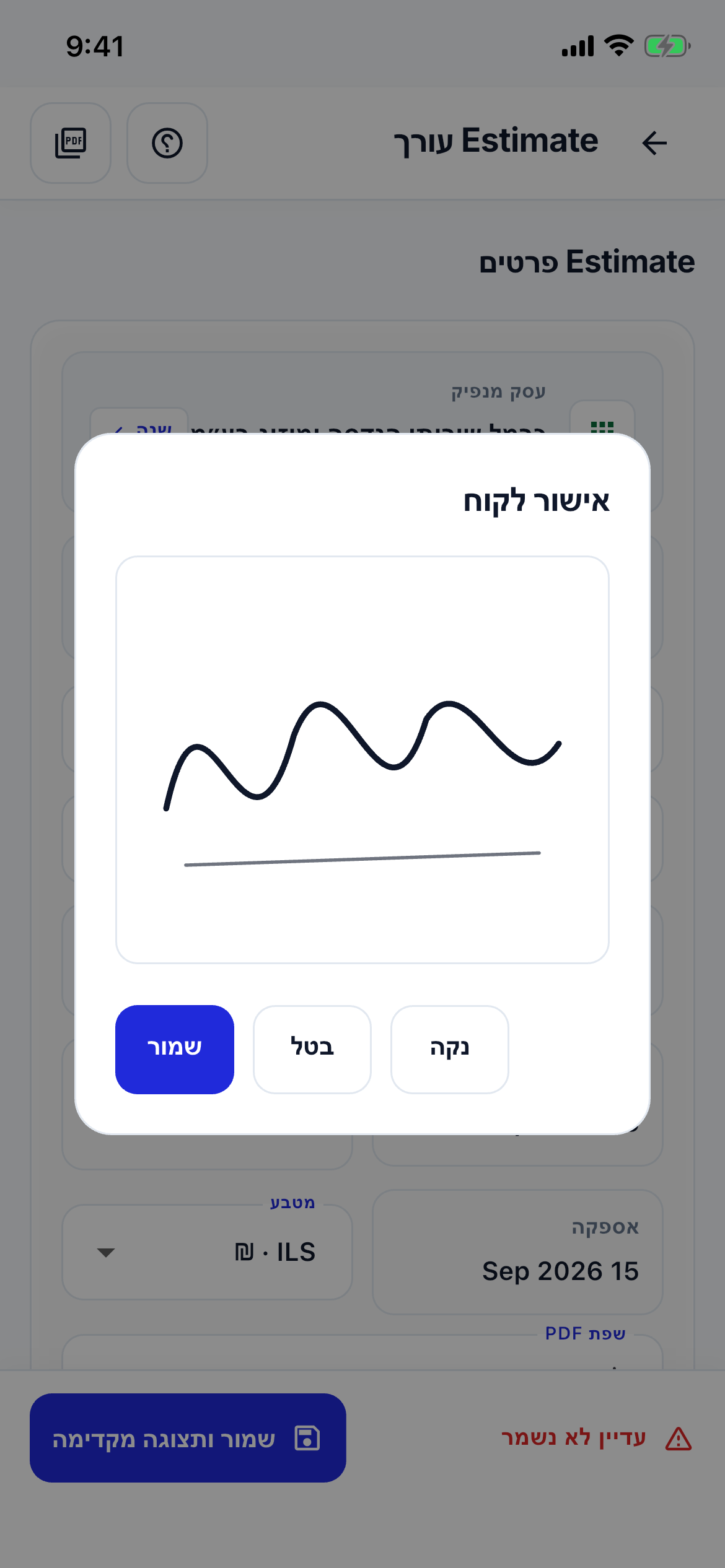 Payment QR and signature screenshot