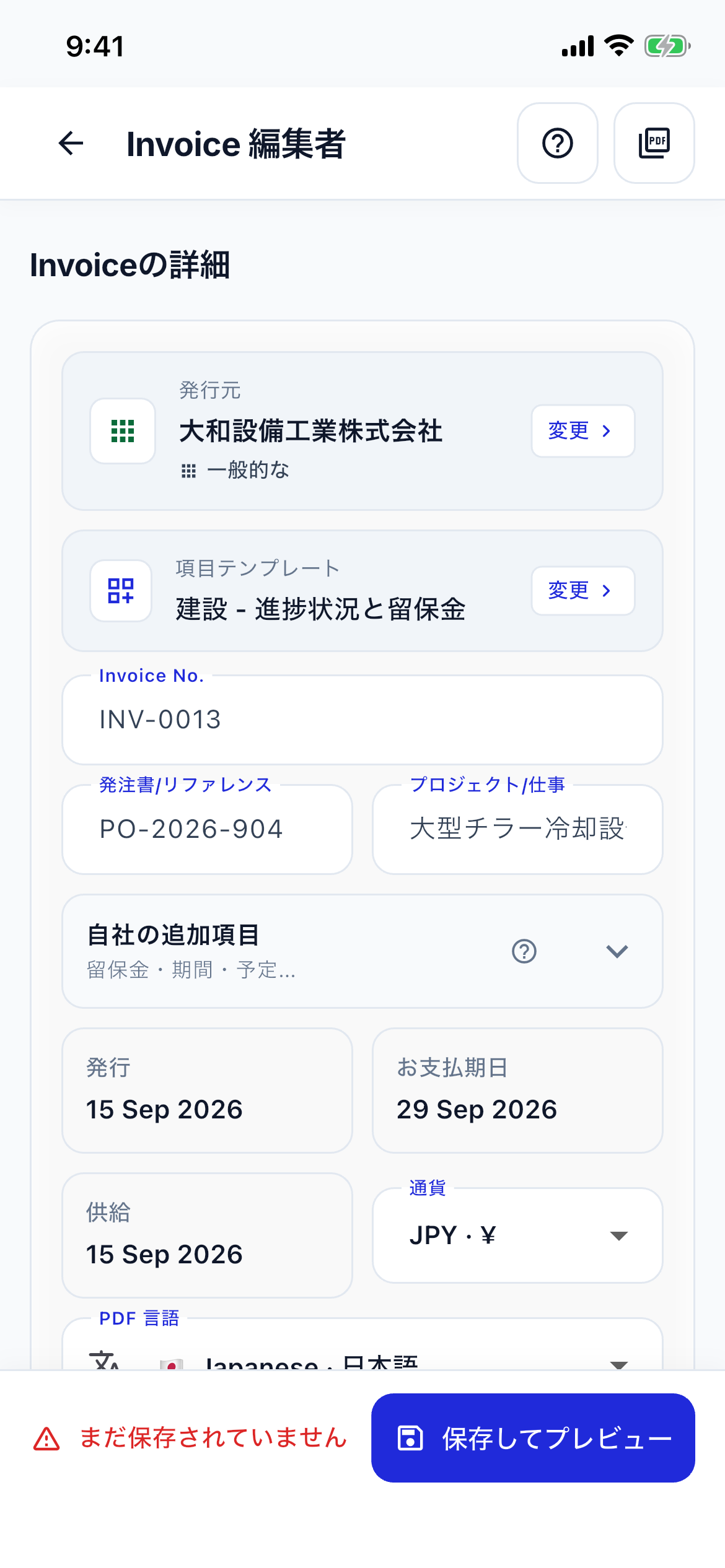 Invoice editor speed screenshot