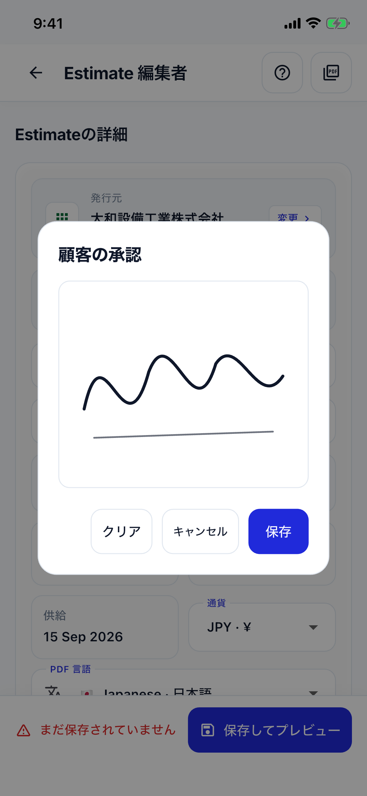 Payment QR and signature screenshot