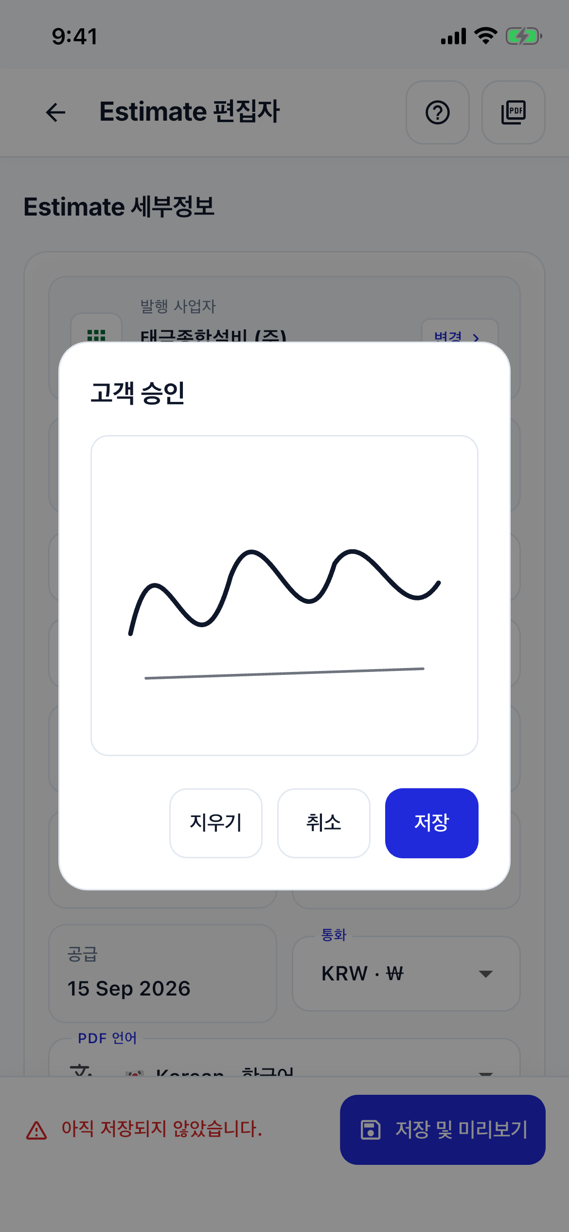 Payment QR and signature screenshot