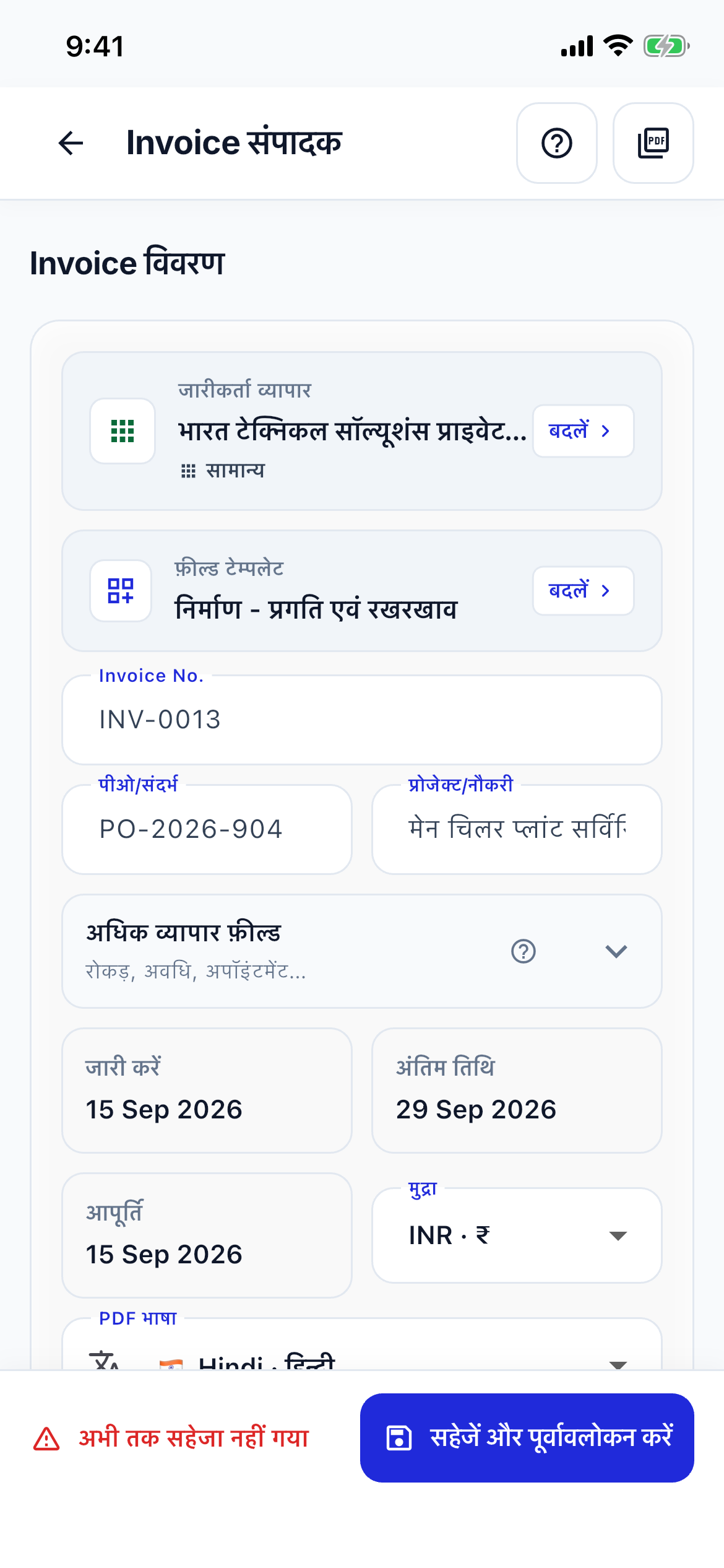 Invoice editor speed screenshot