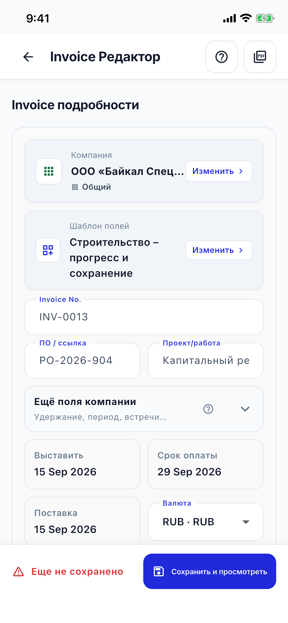 Invoice editor speed screenshot