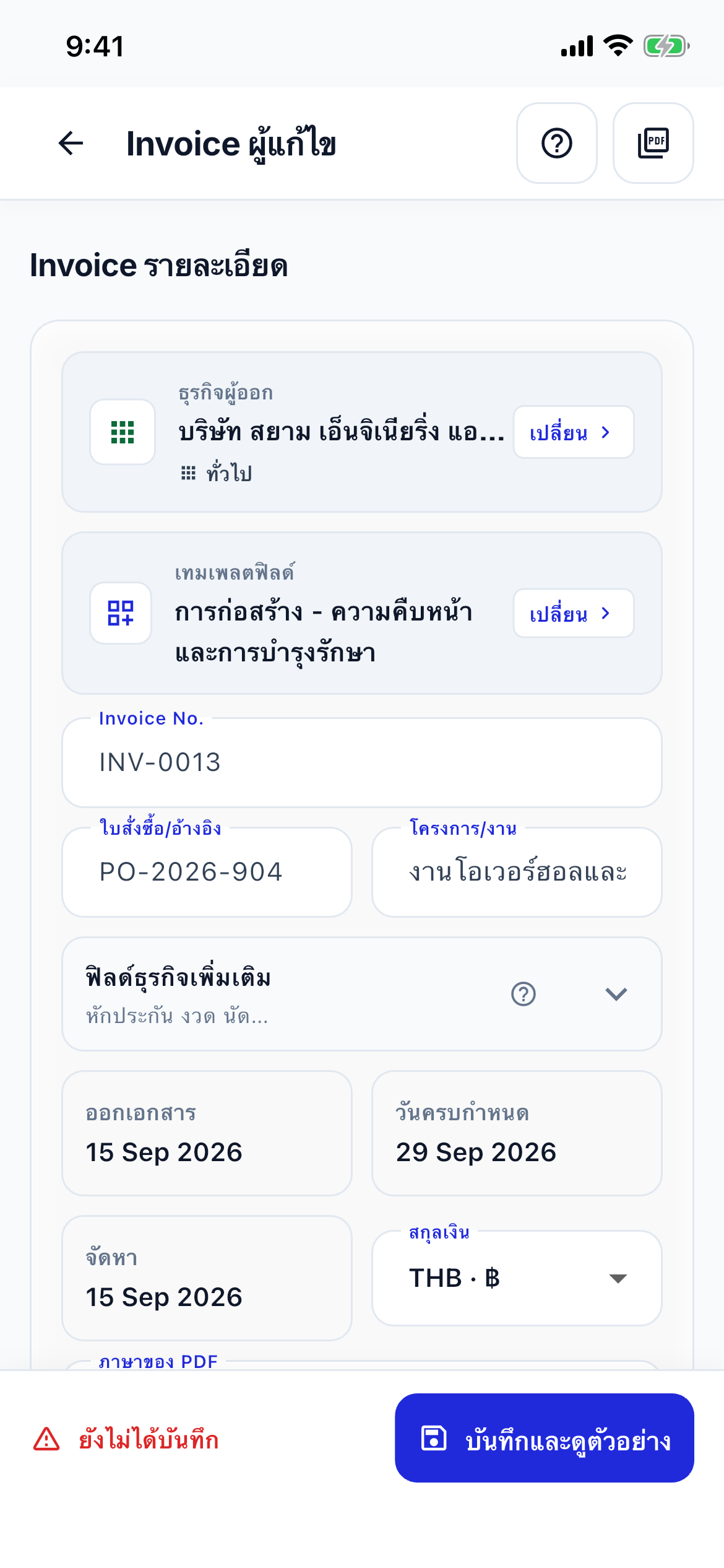 Invoice editor speed screenshot