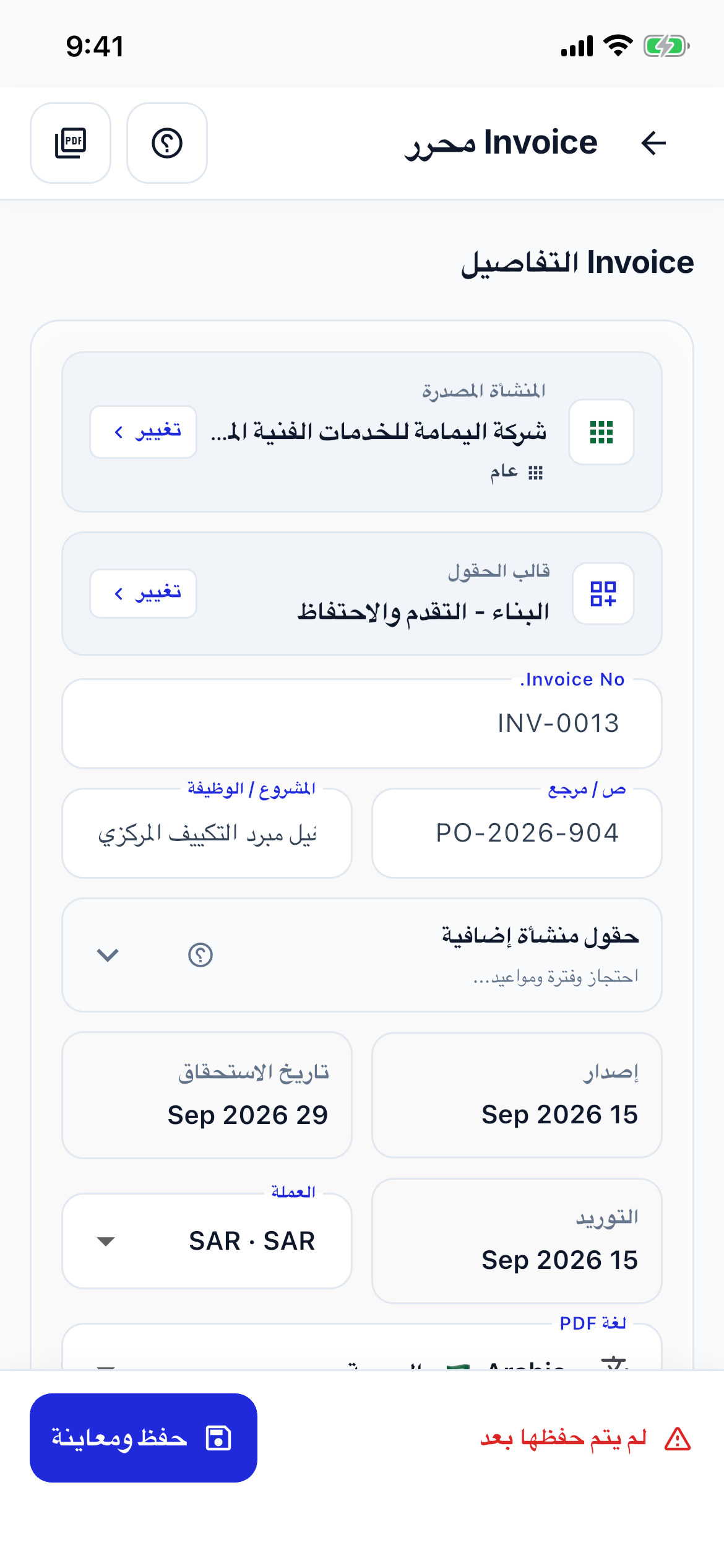 Invoice editor speed screenshot