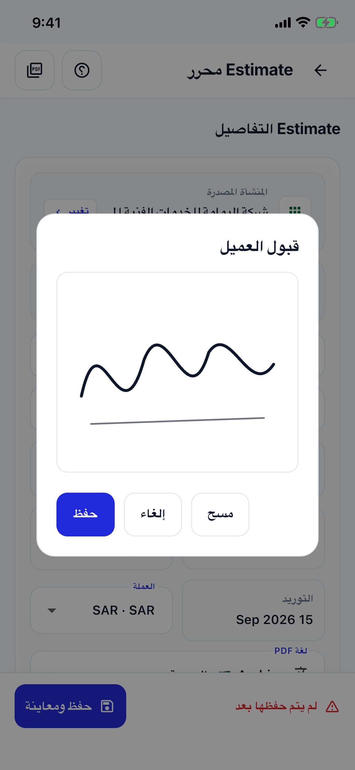 Payment QR and signature screenshot