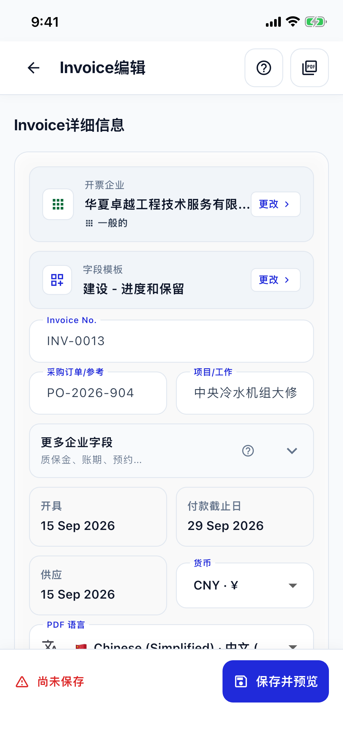 Invoice editor speed screenshot