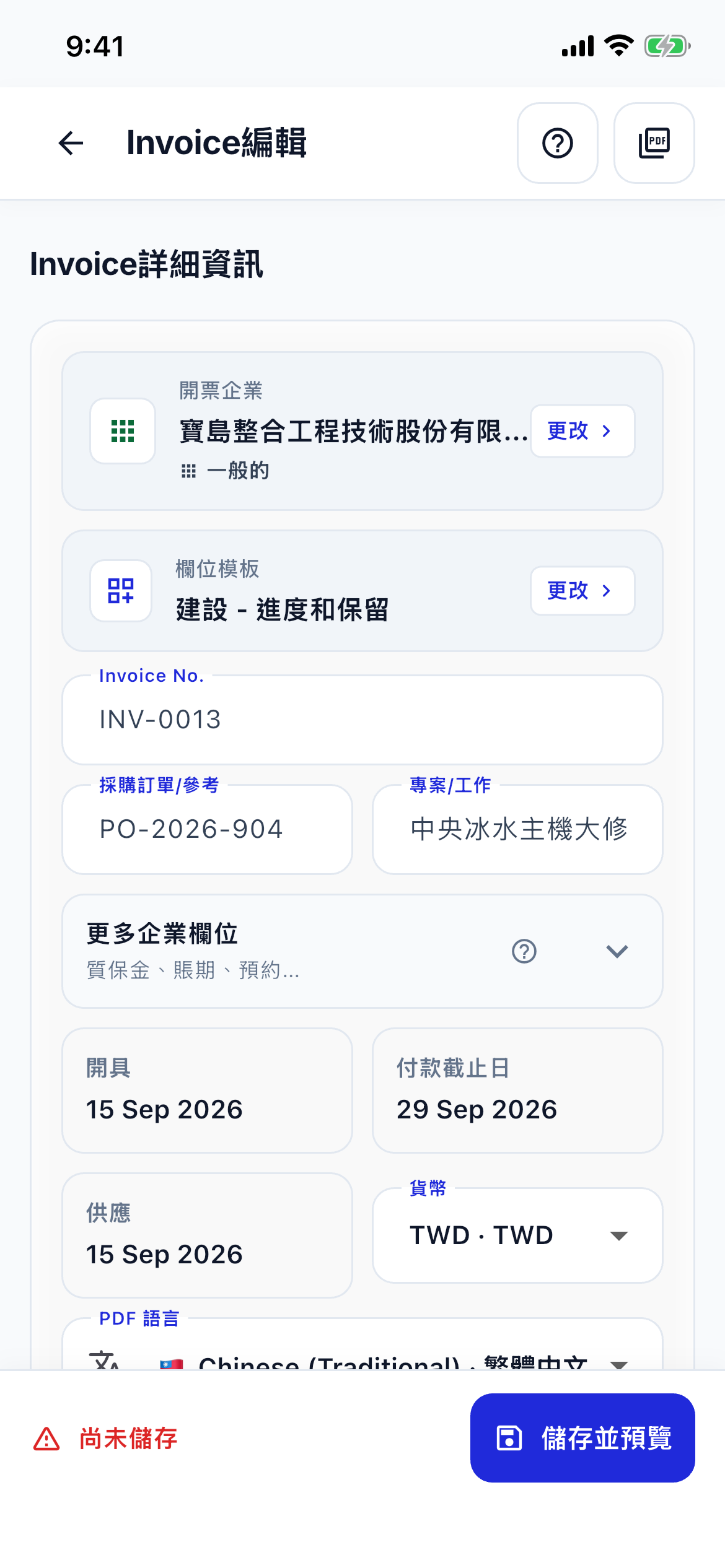 Invoice editor speed screenshot