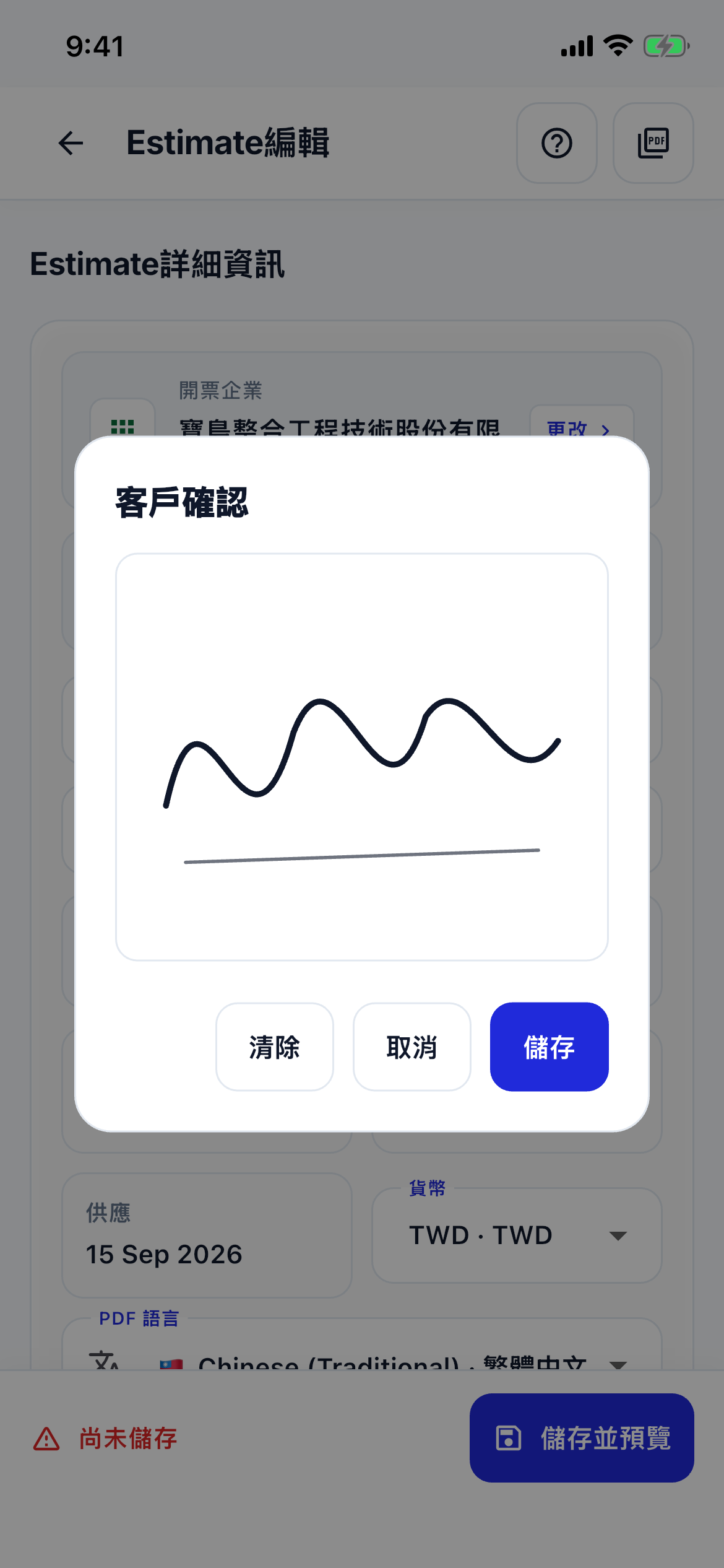 Payment QR and signature screenshot